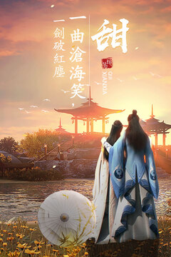 奇跡仙俠游戲截圖4