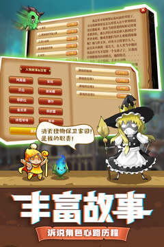怪物仙境游戲截圖3