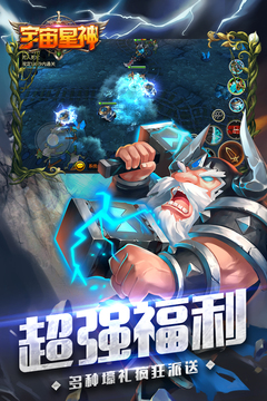 宇宙星神游戲截圖1