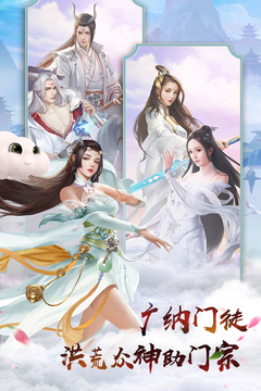 無極劍宗游戲截圖1
