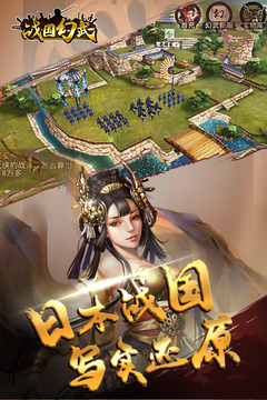 戰(zhàn)國幻武游戲截圖2