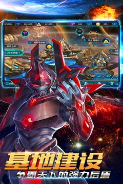 銀河艦隊(duì)移動版游戲截圖2