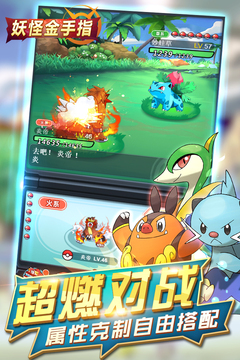 妖怪金手指游戲截圖5