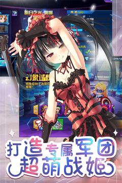 幻想少女游戲截圖2