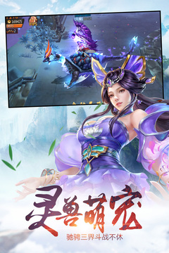 圣魔印游戲截圖1