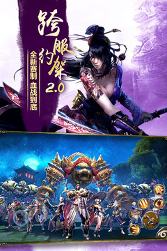 九陽(yáng)神功：起源游戲截圖3