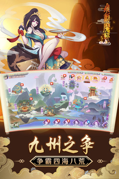 飛劍魔斬游戲截圖5
