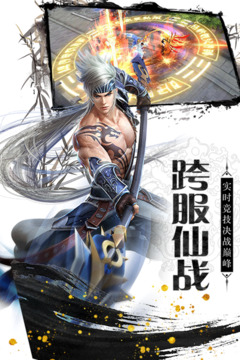 神騎世界游戲截圖5