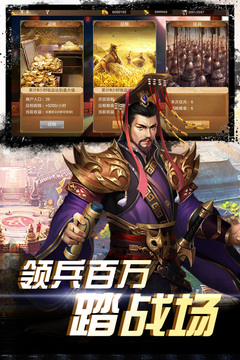 王權(quán)無雙游戲截圖1