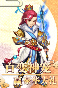西游記之天蓬元帥游戲截圖3