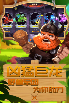 幻龍騎士游戲截圖1