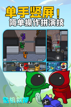 危機救援游戲截圖3