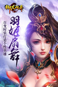 真龍戰(zhàn)魂游戲截圖2