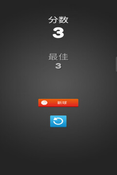 人人愛投籃游戲截圖1