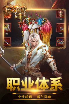 迷之國度游戲截圖4