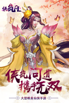 俠嵐OL游戲截圖5