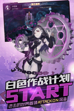 艦姬游戲截圖4