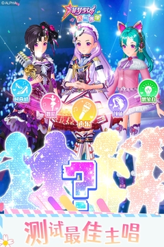 菲夢少女人氣偶像游戲截圖3