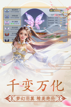 神魔永生游戲截圖2