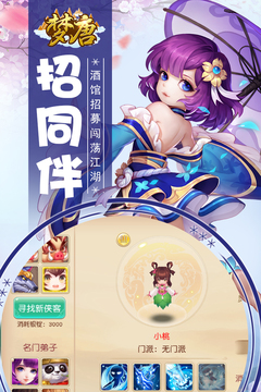 夢唐游戲截圖5