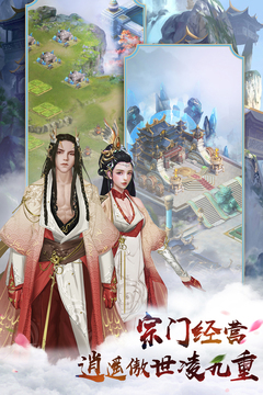 無極劍宗游戲截圖5