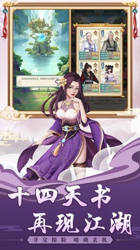 武宗江湖游戲截圖4