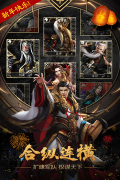 天下霸業(yè)游戲截圖2