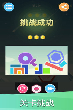 平衡下落游戲截圖2