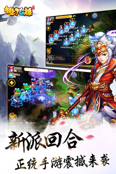 夢幻七雄游戲截圖2
