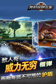 我的狂野飛車游戲截圖1