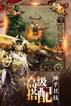 劍魂之怒游戲截圖1