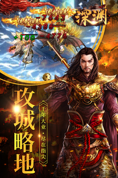 深淵游戲截圖5