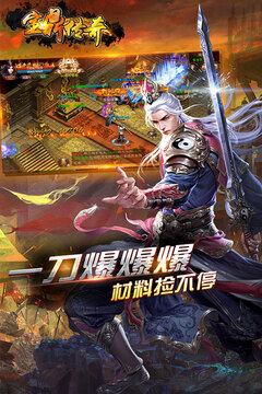 寶鼎傳奇游戲截圖1