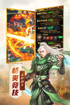 傲世封神游戲截圖3