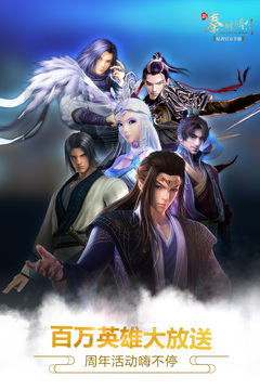 新秦時明月游戲截圖4
