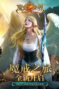 魔戒世界游戲截圖1