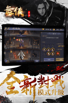 舞俠Online游戲截圖1