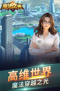 魔法之光游戲截圖4