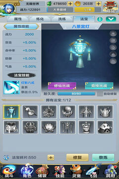 無限世界游戲截圖4