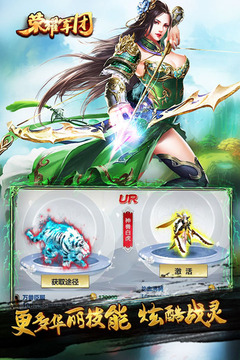 榮耀軍團(tuán)H5游戲截圖3