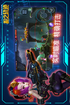 槍之軌跡手游版游戲截圖5