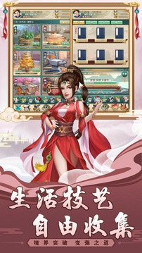 武宗江湖游戲截圖2