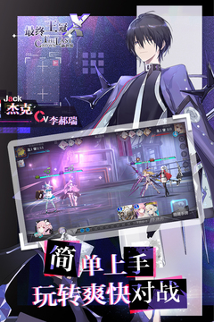 最終王冠游戲截圖4