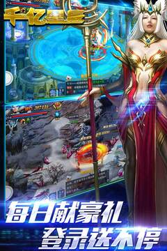 千億星辰游戲截圖1