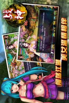 戰(zhàn)神OL游戲截圖1