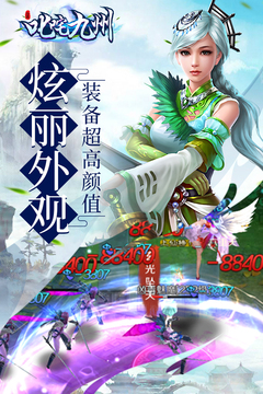 叱咤九州游戲截圖3