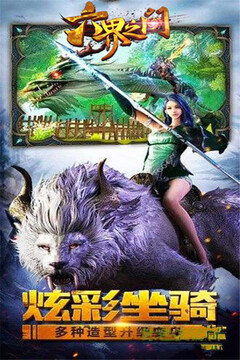 六界之門游戲截圖2