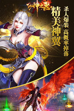 仙神之怒游戲截圖3