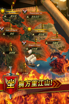 王者帝國(guó)游戲截圖1