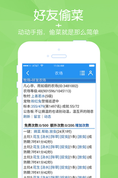 陽光牧場游戲截圖2